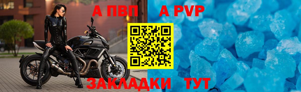 Великий Устюг  где можно купить   A PVP кристаллы  Alpha-PVP VHQ  Вход с VPN  A PVP Соль  Альфа ПВП 