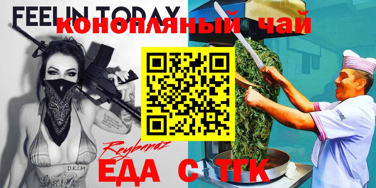 Еда ТГК марихуана  Вход с VPN  Великий Устюг 