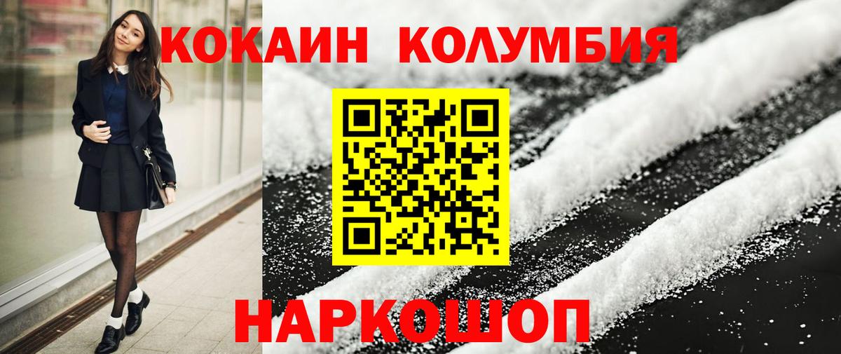 COCAIN 97% Великий Устюг