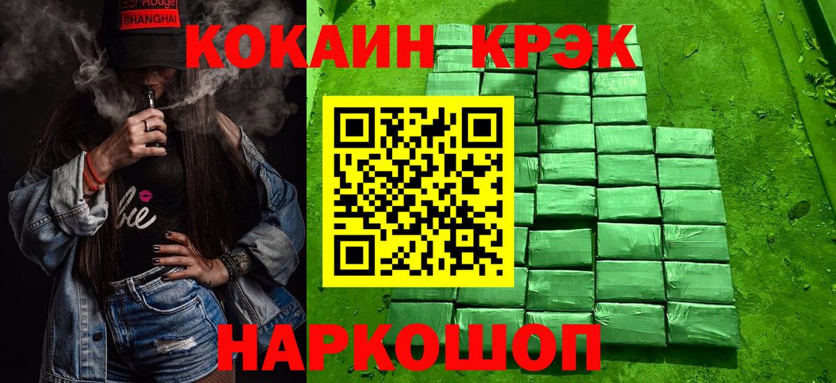 Cocaine  Cocaine VHQ  Великий Устюг  Вход с VPN  КОКАИН Эквадор 