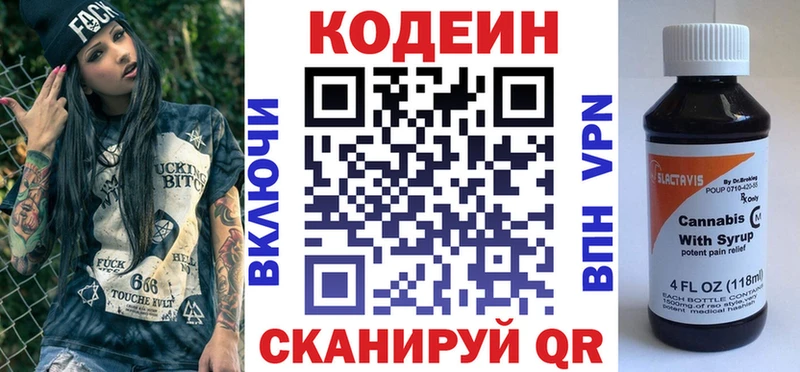 Кодеин напиток Lean (лин)  МЕГА сайт  Великий Устюг 