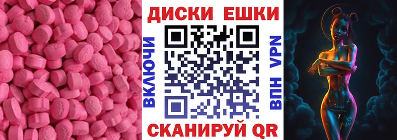 закладка  Великий Устюг  Ecstasy Punisher 