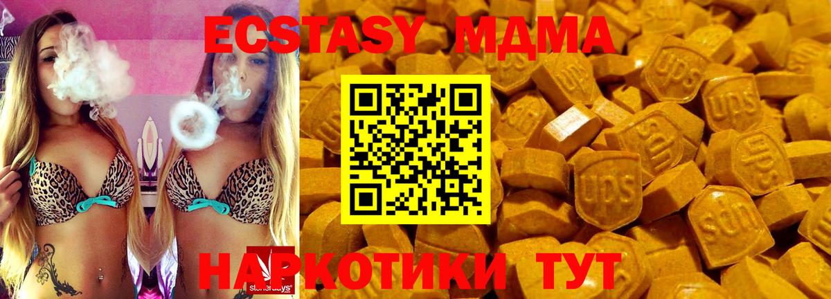 Экстази таблы Великий Устюг
