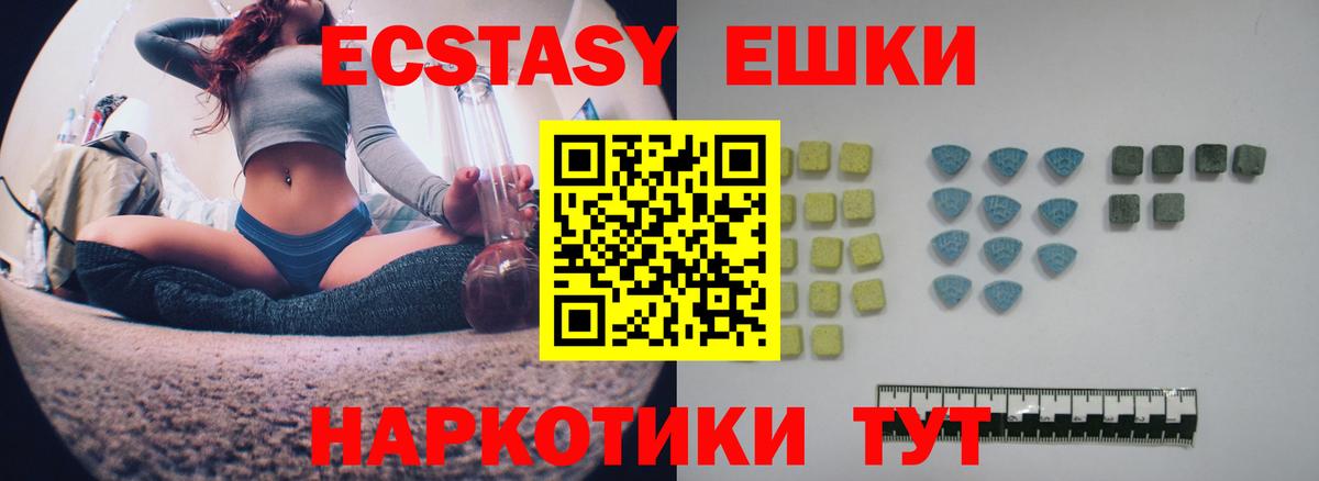 Великий Устюг  ЭКСТАЗИ 99%  ЭКСТАЗИ ешки  Ecstasy  Вход с VPN 