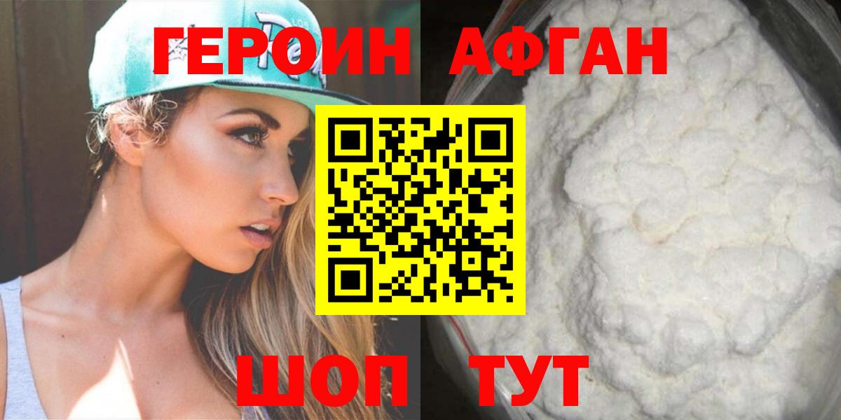 Великий Устюг  Героин белый  Вход с VPN 