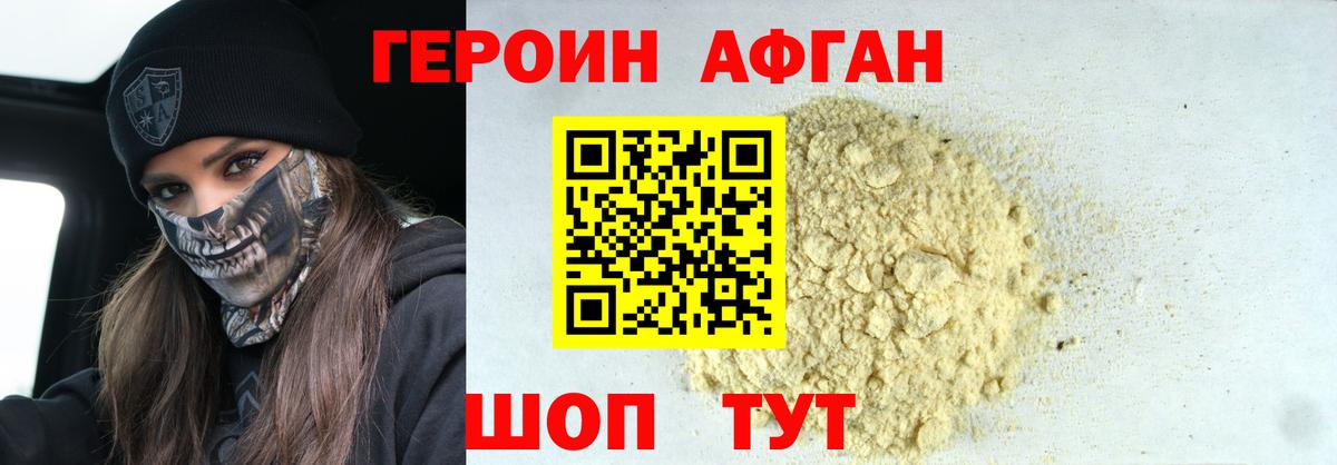 Героин герыч Великий Устюг