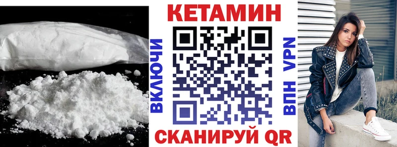 КЕТАМИН ketamine где купить наркоту гидра рабочий сайт Великий Устюг