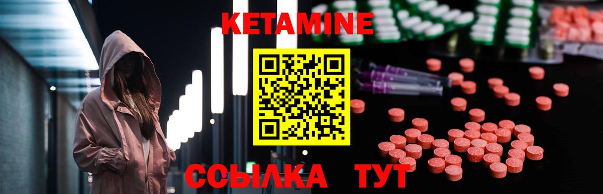 Кетамин ketamine Великий Устюг