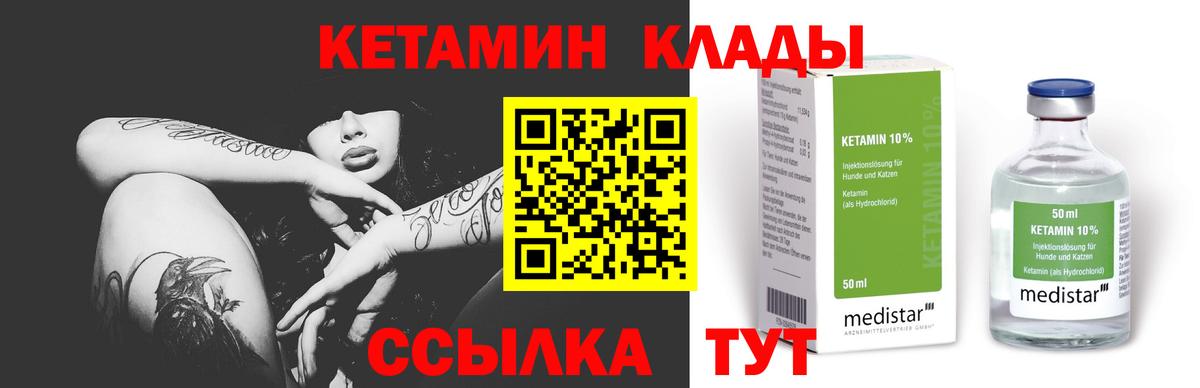 КЕТАМИН ketamine  Вход с VPN  Кетамин VHQ  Великий Устюг 