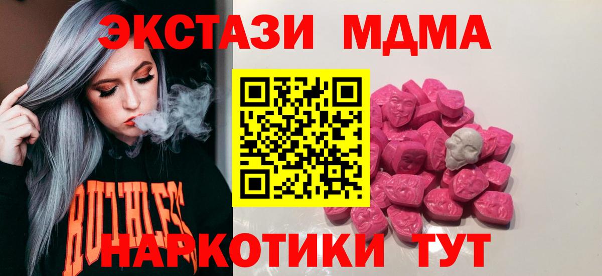 МДМА VHQ  МДМА молли  Вход с VPN  Великий Устюг 