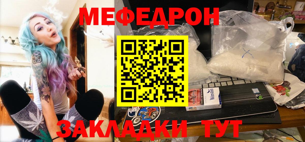 МЕФ  Вход с VPN  Великий Устюг  МЕФ 4 MMC  МЕФ мяу мяу 