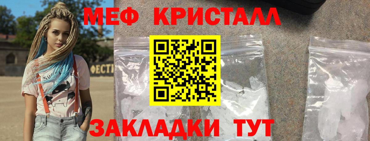 Меф мяу мяу  Великий Устюг