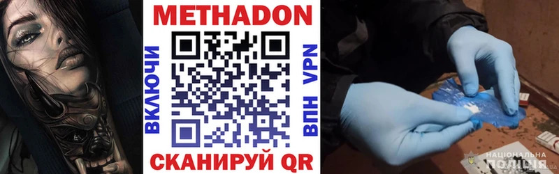 цена   Великий Устюг  МЕТАДОН methadone 