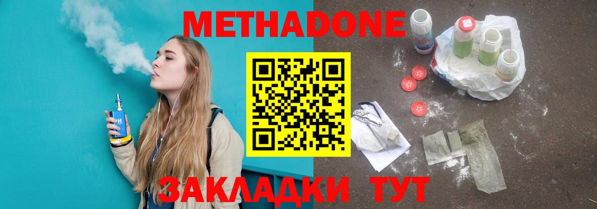 МЕТАДОН VHQ  Вход с VPN  Великий Устюг 