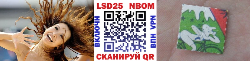 Марки 25I-NBOMe 1500мкг  Великий Устюг 