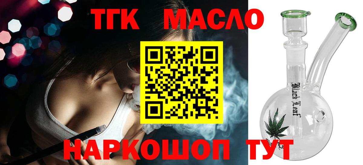 Дистиллят ТГК вейп с тгк Великий Устюг